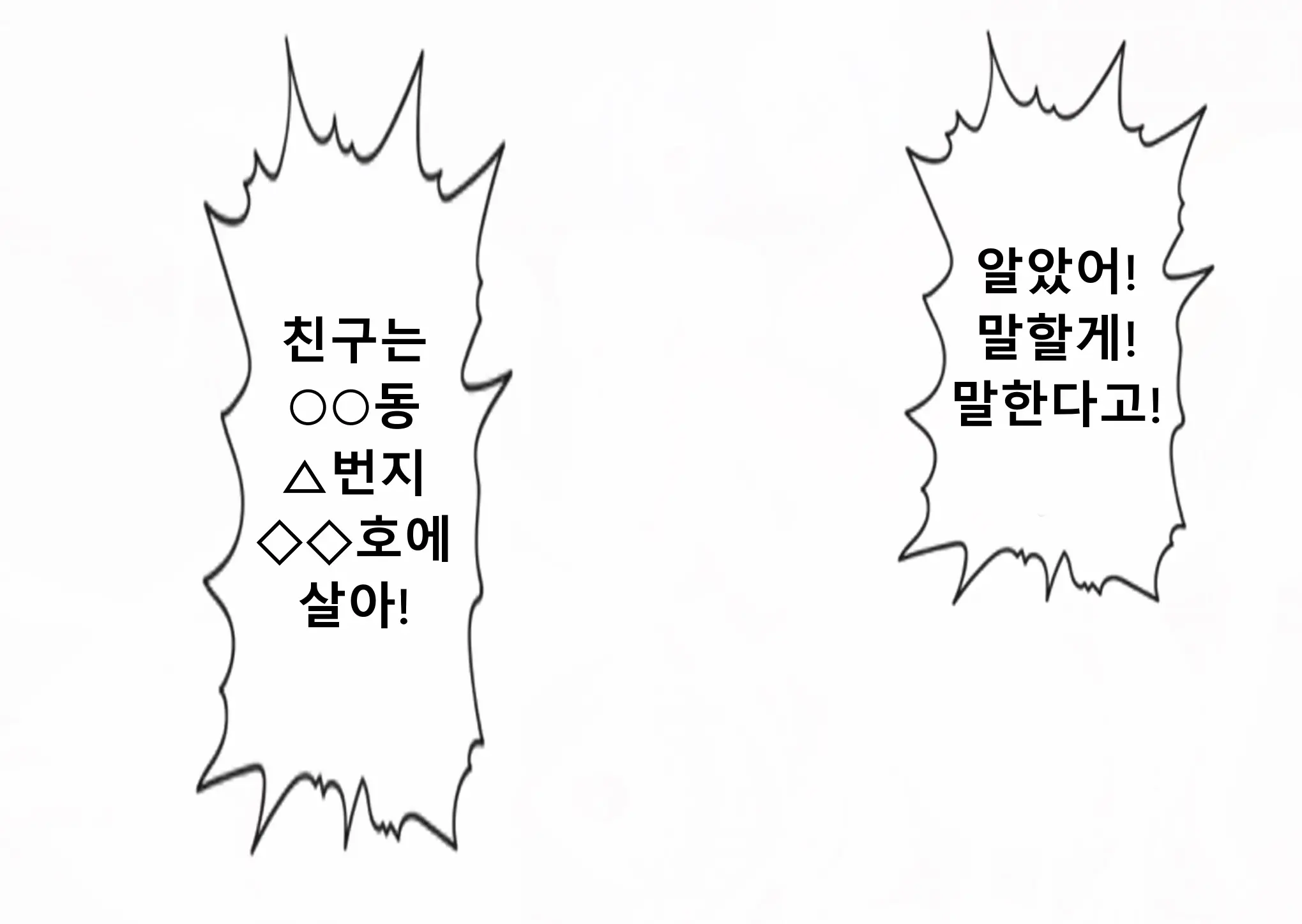 Mugen Shasei Goumon 2 | 무한사정고문 2